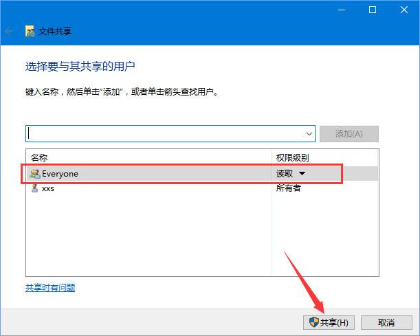 Windows10 1709无法在局域网中共享本机怎么办？