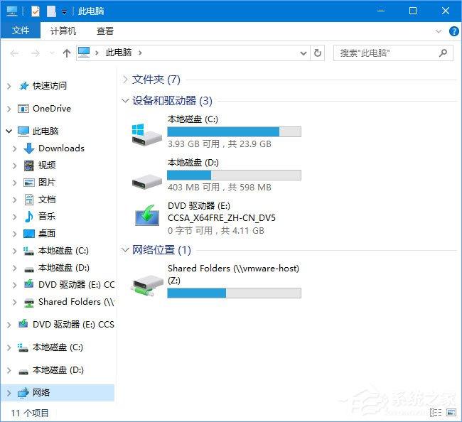 Windows10 1709无法在局域网中共享本机怎么办？