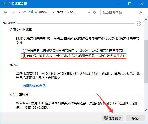 Windows10 1709无法在局域网中共享本机怎么办？
