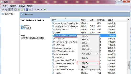 Win7旗舰版系统中u盘加载缓慢怎么办？