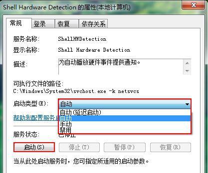 Win7旗舰版系统中u盘加载缓慢怎么办？