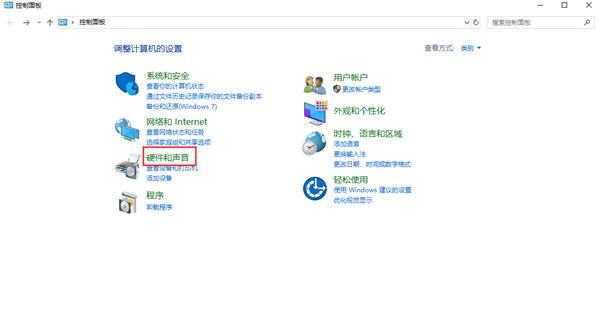 Win10笔记本声音太小怎么办?几个步骤解决!