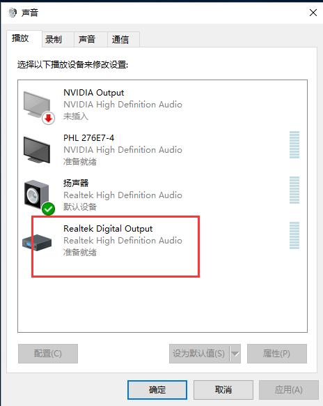Win10笔记本声音太小怎么办?几个步骤解决!
