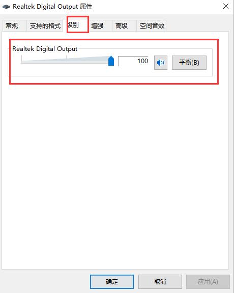 Win10笔记本声音太小怎么办?几个步骤解决!