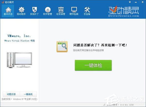 驱动精灵重装系统后找不到网卡怎么办?驱动精灵重装系统后找不到网卡的解决方法