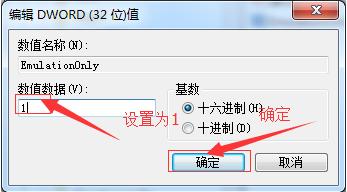 Win7旗舰版怎么关闭3d加速?