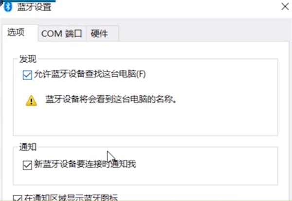 Win10电脑蓝牙键盘连接不稳定怎么办?