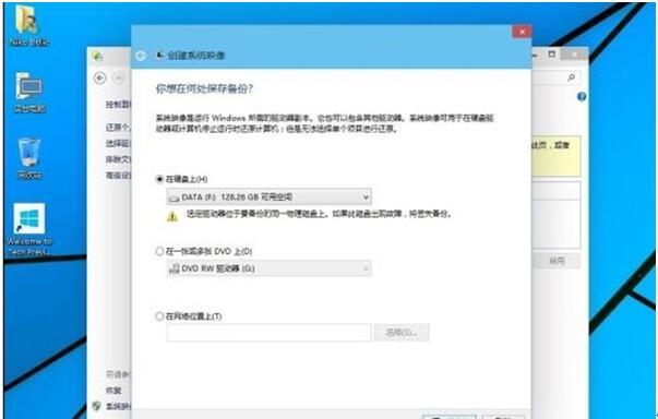 Win10系统专业版怎么备份？Win10系统专业版备份方法