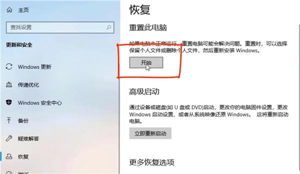 惠普电脑怎么系统还原？