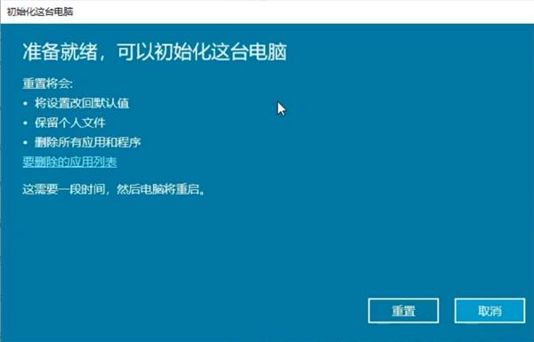 惠普电脑怎么系统还原？