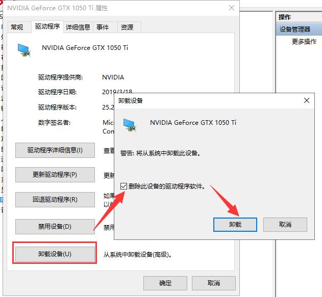 怎么解决Win10专业版系统显卡驱动安装失败？