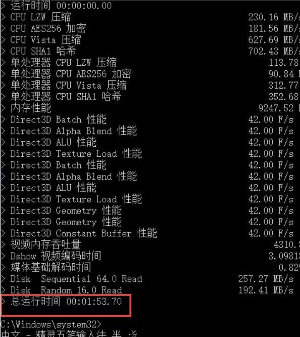 Win10专业版系统电脑进行系统评分怎么操作?