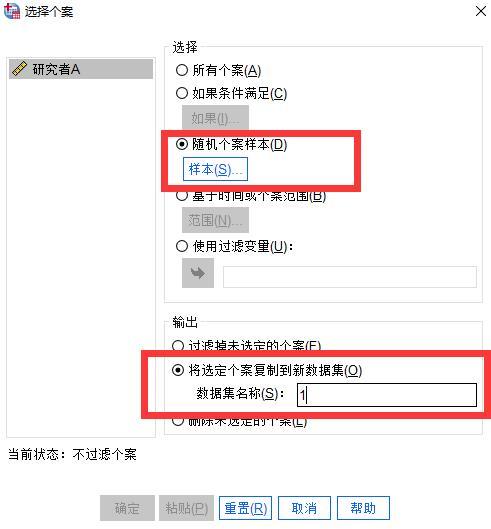 怎么使用SPSS进行随机抽样?使用SPSS随机抽样方法教程