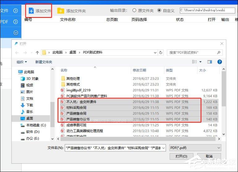 SmallPDF转换器如何分割PDF文件?