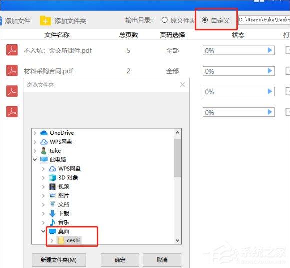 SmallPDF转换器如何分割PDF文件?