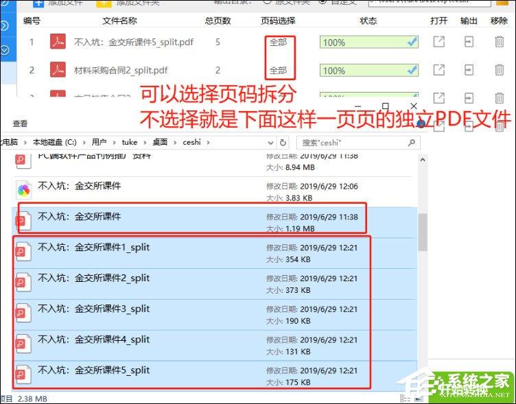 SmallPDF转换器如何分割PDF文件?