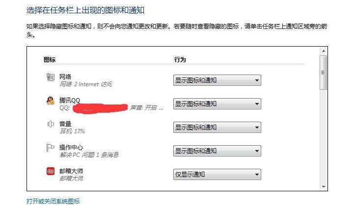 Win7底排图标没了怎么办？