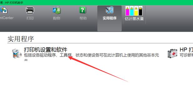 惠普打印机怎样通过无线网络连接打印机?