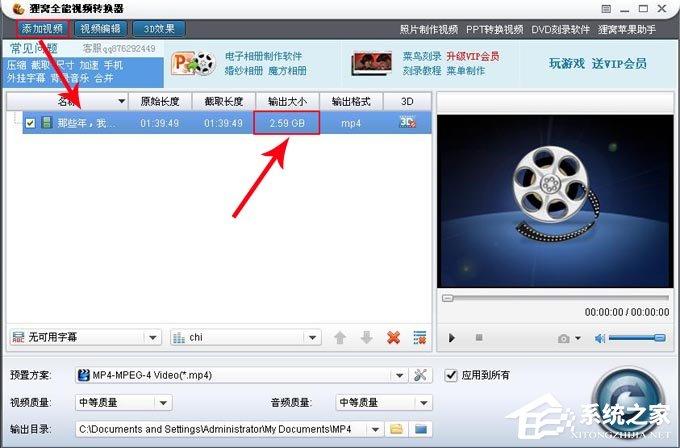 狸窝全能视频转换器如何压缩视频文件体积?