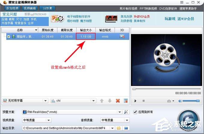狸窝全能视频转换器如何压缩视频文件体积?