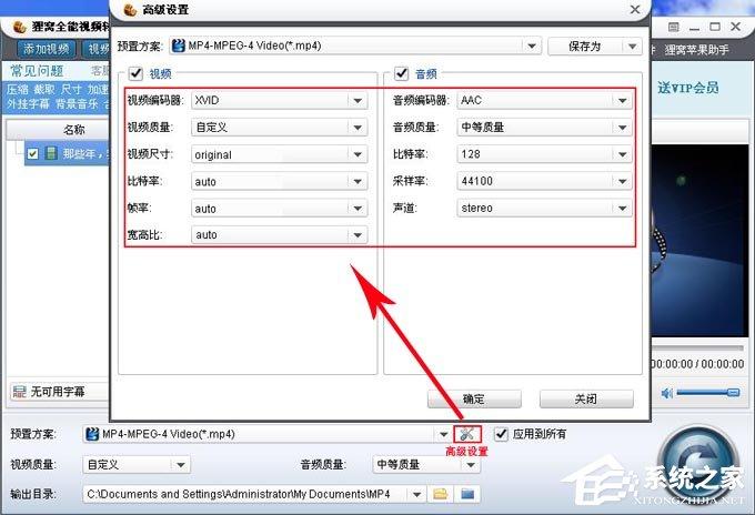 狸窝全能视频转换器如何压缩视频文件体积?
