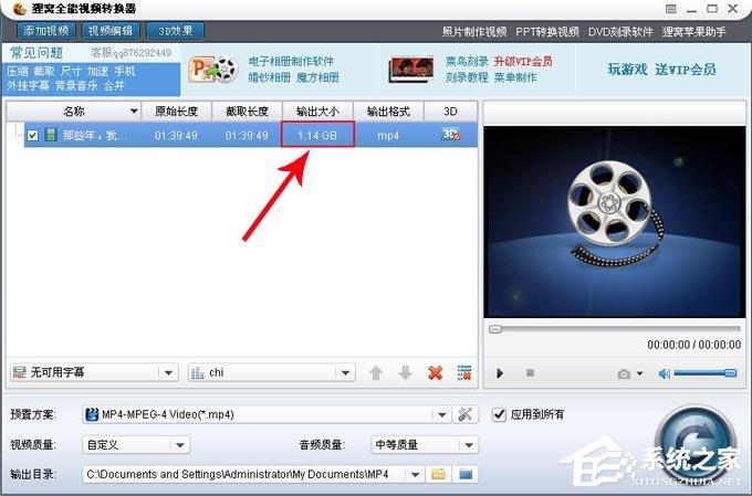 狸窝全能视频转换器如何压缩视频文件体积?