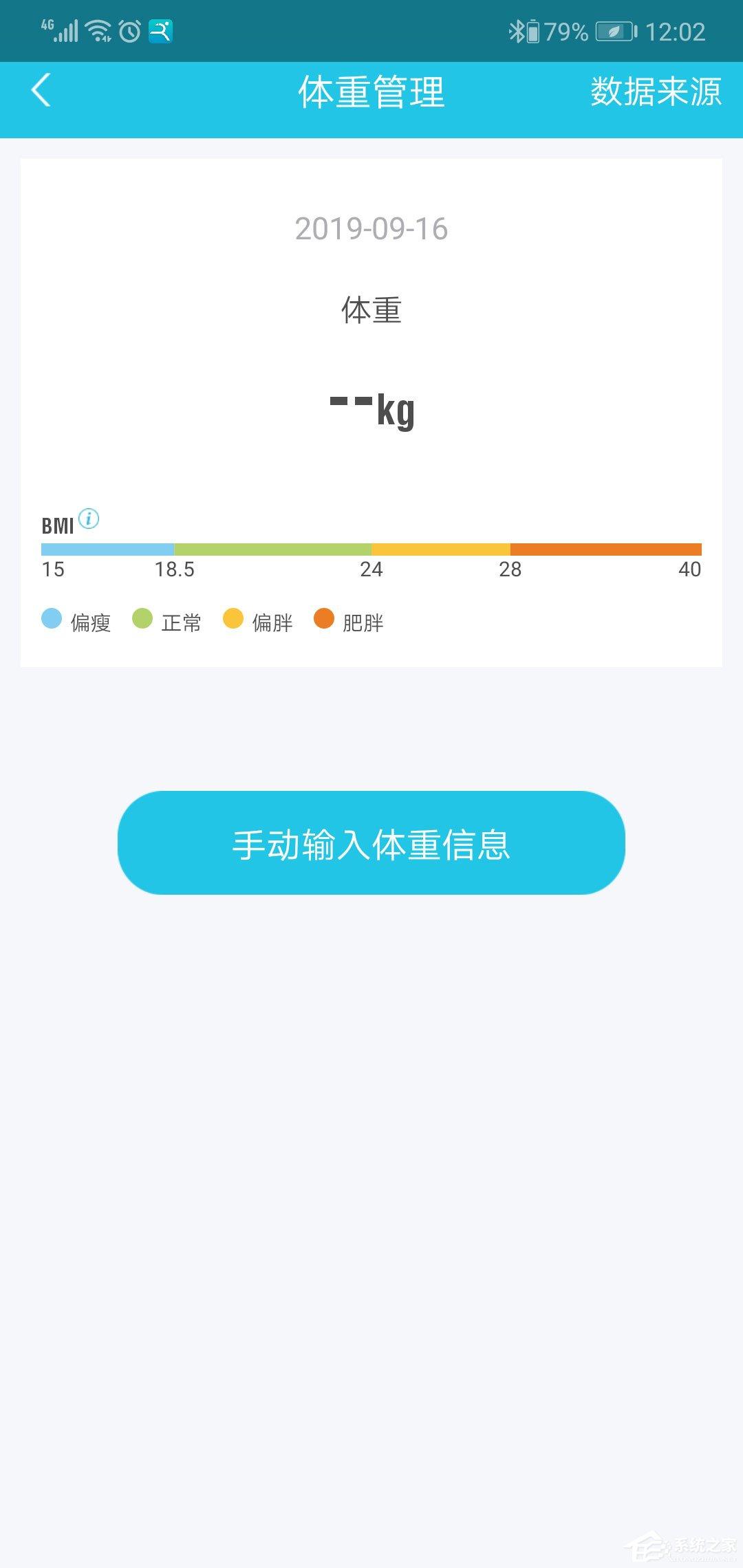 虎扑跑步怎么改资料？更新个人体重数据的方法