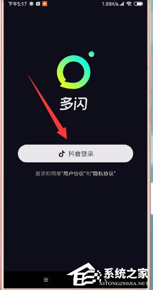 多闪app怎么注册？多闪app的注册方法