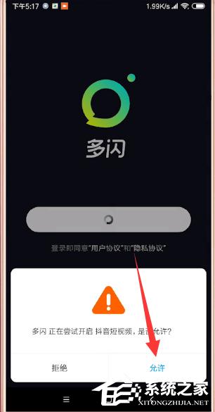 多闪app怎么注册？多闪app的注册方法