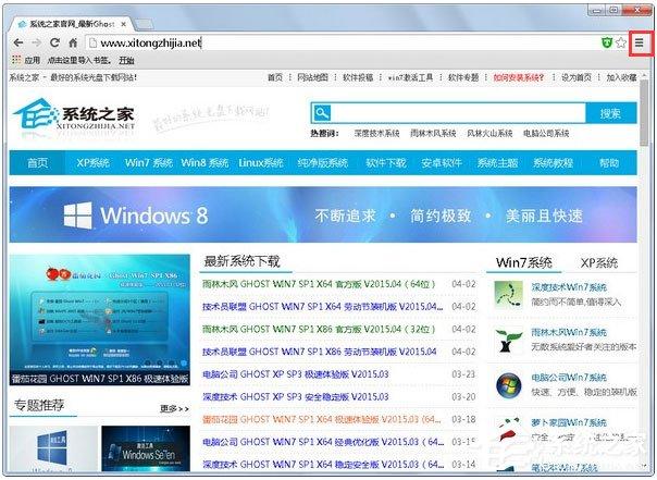 Win7谷歌浏览器怎么关闭硬件加速？