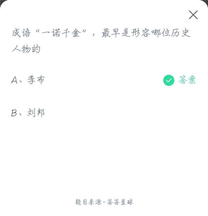 支付宝蚂蚁庄园4月15日最新答案是什么?2021年4月15日蚂蚁庄园今日最新答案