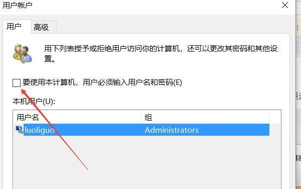 Win10怎么取消开机密码和PIN?Win10怎么设置让电脑自动登录?