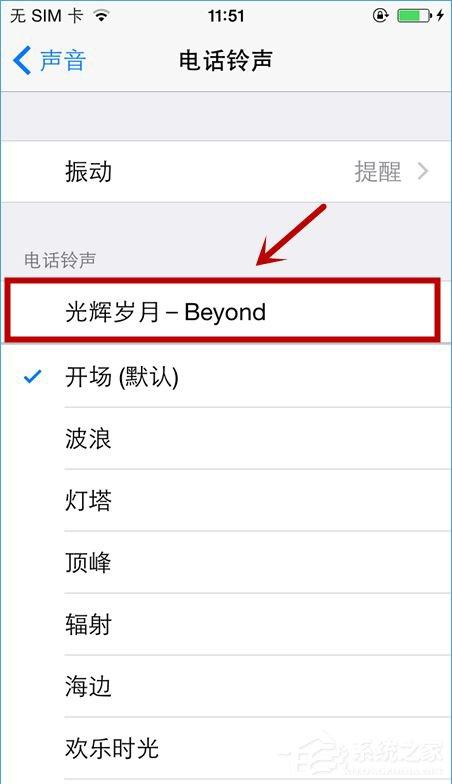 爱思助手怎么设置手机铃声?设置手机铃声的图文方法