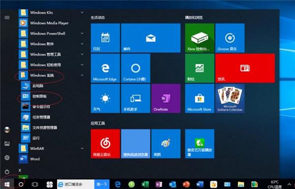 Win10事件查看器自定义视图名称怎么修改？