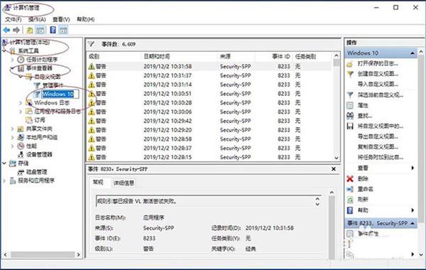 Win10事件查看器自定义视图名称怎么修改？