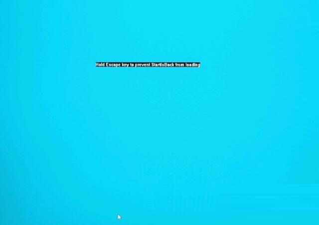 Win10开机提示Hald Escape key to prevent StartlsBack怎么解决?