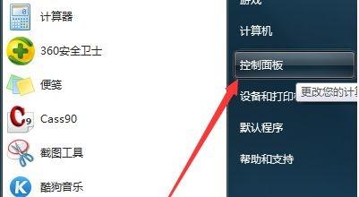 Win7电脑不显示文件后缀名怎么更改文件的后缀名?