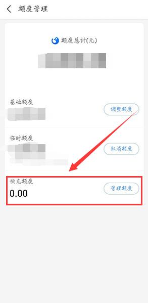 如何解锁花呗额度快充时锁定的余额宝资金?五步帮你彻底解锁!