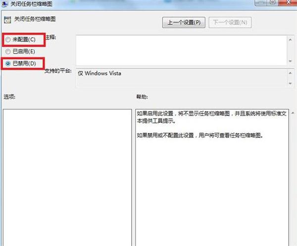Win7系统预览窗口不显示如何解决