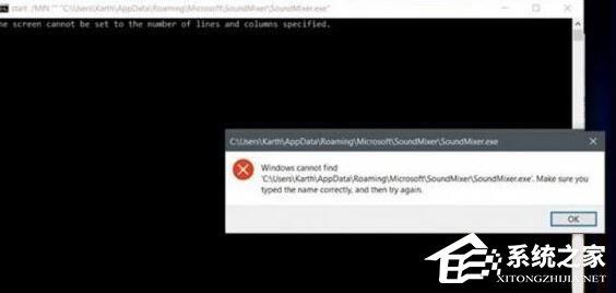 Win10 1709以管理员运行命令提示符报错Soundmixer.exe怎么办？