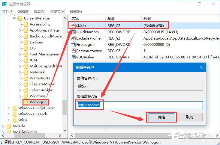 Win10 1709以管理员运行命令提示符报错Soundmixer.exe怎么办？