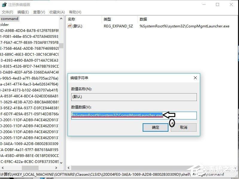 Win10右键管理无法打开怎么办 Win10右键管理无法打开解决方法