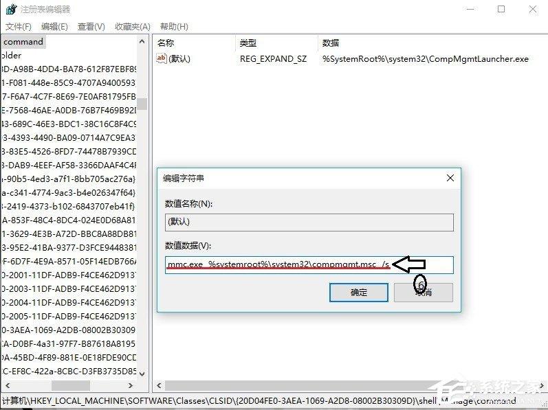 Win10右键管理无法打开怎么办 Win10右键管理无法打开解决方法