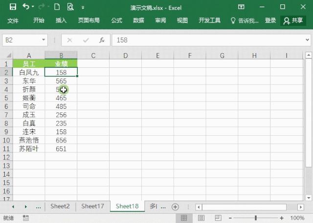 Excel表格怎么进行排序？7个动图教你快速掌握Excel排序方法
