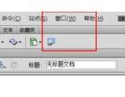 Dreamweaver cs6怎么创建框架？Dreamweaver cs6创建框架的方法