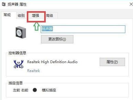 Win10声音调到100都很小怎么办？