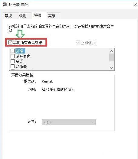 Win10声音调到100都很小怎么办？