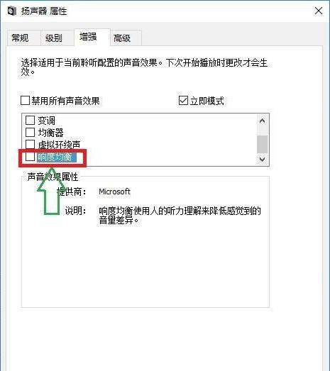 Win10声音调到100都很小怎么办？