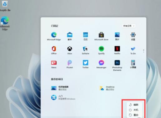 Windows11关机键在哪？Win11系统关机键的位置