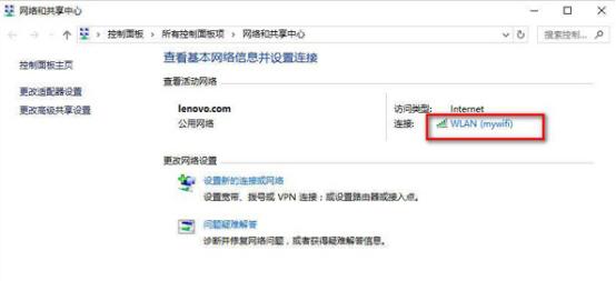 U盘安装Win10怎么查看网络连接详细信息?